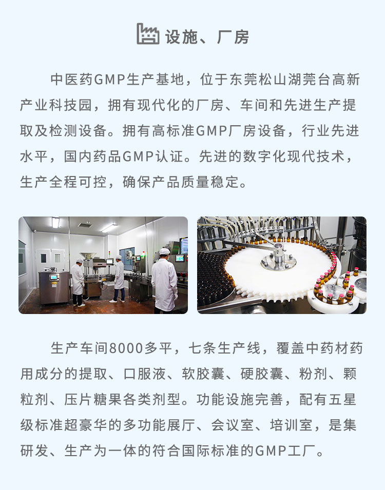 丰绿源在广东省拥有生产加工及研发四大基地:位于广东阳西的大型中药提取加工厂,阳西一厂、阳西二厂相继竣工投产,现代化的前处理车间、提取车间的运行,为中药材的药用成分的提取、加工提供了品质保障。位于东莞市沙田的广东美泰制药有限公司,专注于中药饮片的炮制、加工和生产。