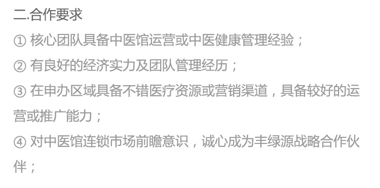 连锁加盟 连锁加盟